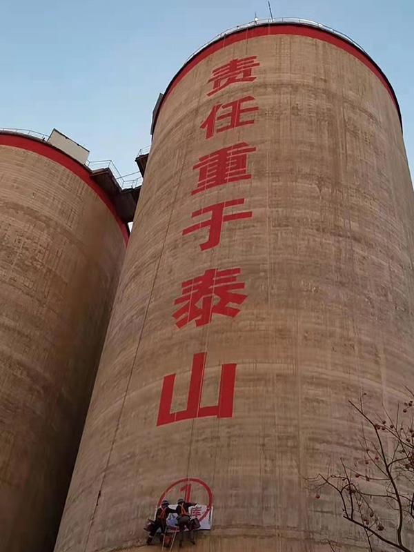 罐體外壁美化