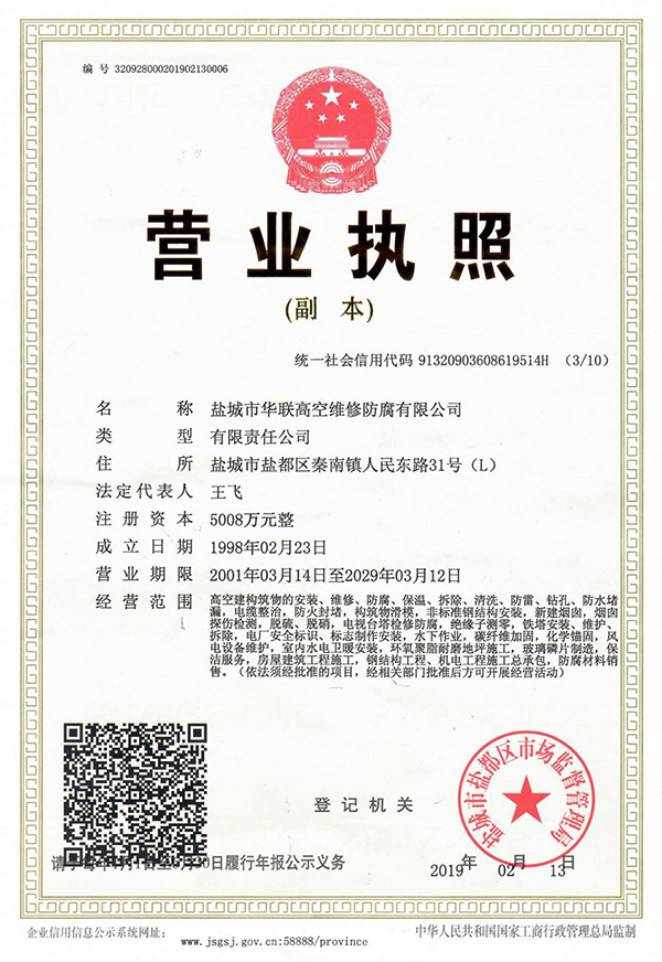 營(yíng)業(yè)執(zhí)照